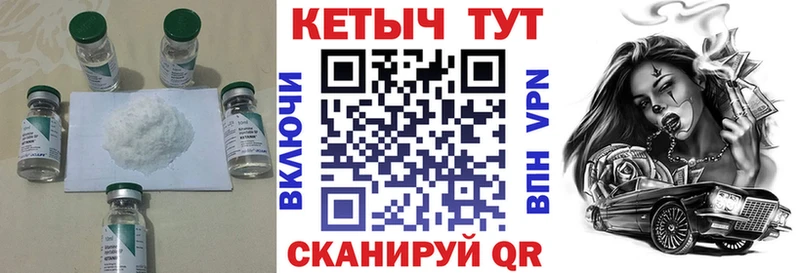 Купить где  Боровичи  Кетамин ketamine 