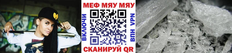 Мефедрон мука  Купить  Боровичи 