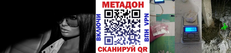 Метадон мёд  Купить  Боровичи 
